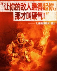  跨年度不败神话延续，铁血之师势不可挡