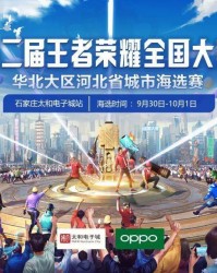  电竞精神激励人心传递正向能量