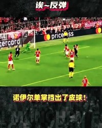  防守铁壁筑起铜墙捍卫主场荣耀