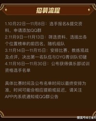  电竞青训体系完善，后备人才储备充足