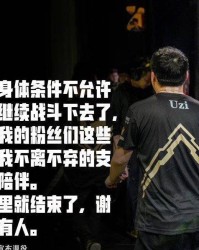  电竞退役选手转型，多领域发展开启人生新篇章