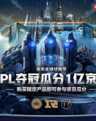  巅峰对决见证电竞传奇诞生时刻