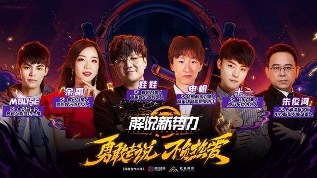  电竞新势力横空出世搅动风云